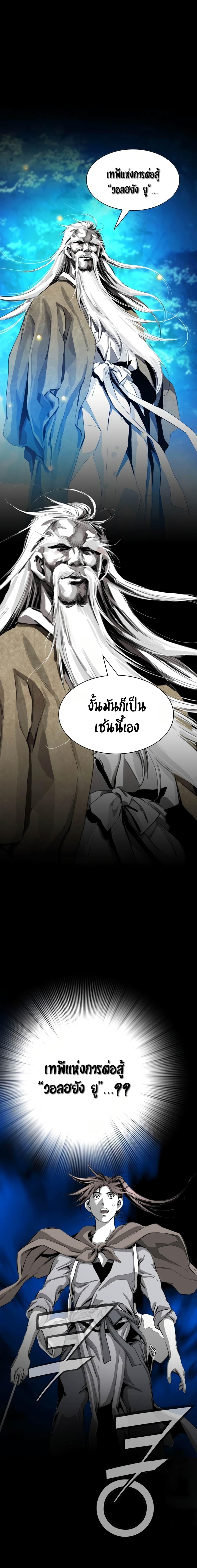 Way to Heaven ตอนที่ 42 25