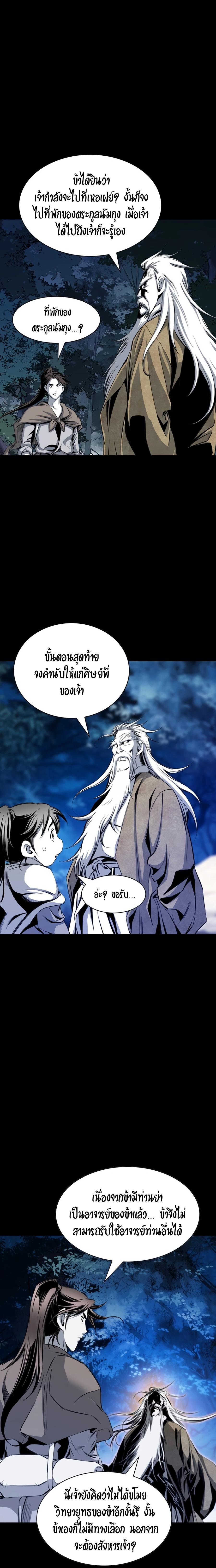 Way to Heaven ตอนที่ 43 5