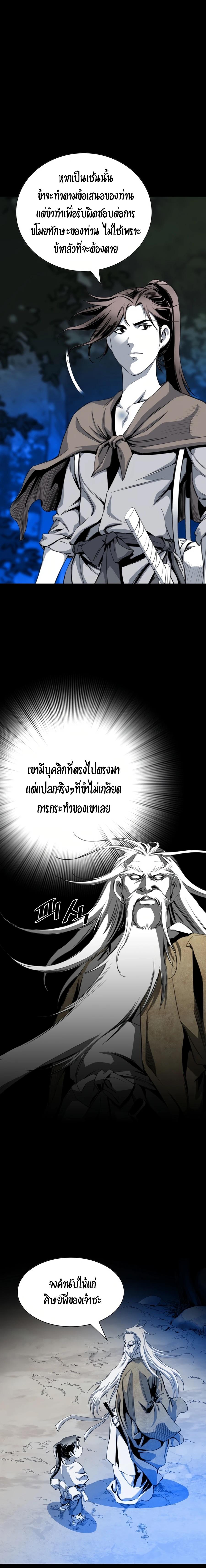 Way to Heaven ตอนที่ 43 9