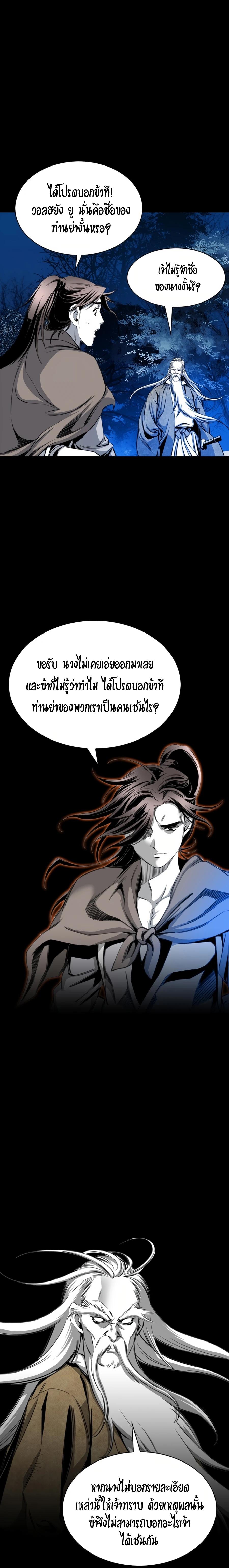 Way to Heaven ตอนที่ 43 4