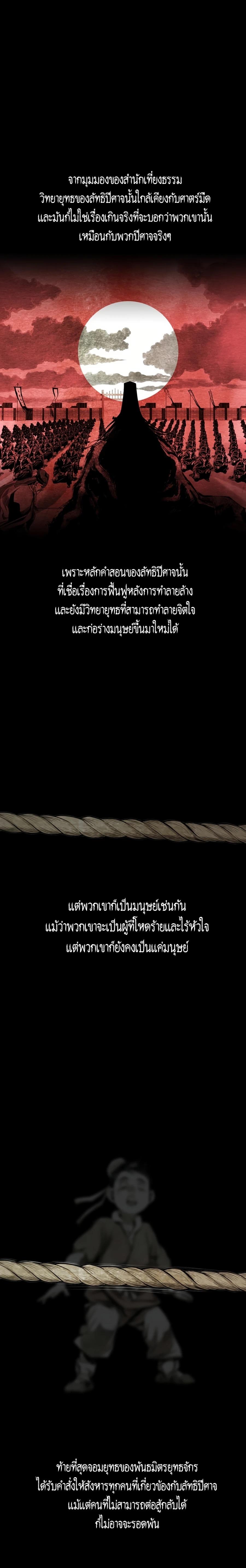 Way to Heaven ตอนที่ 43 22