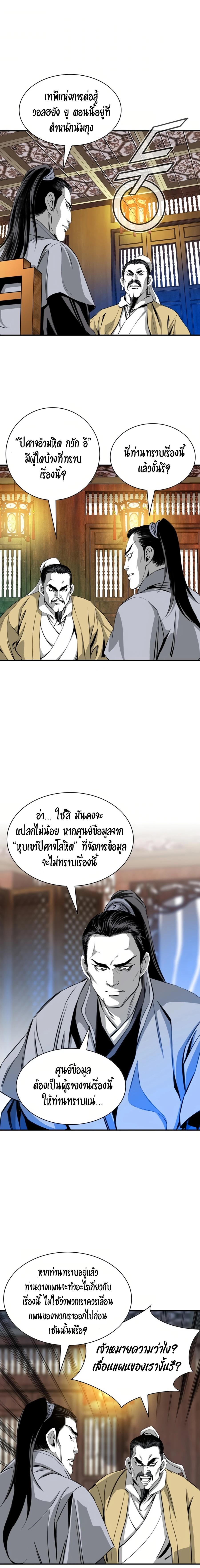 Way to Heaven ตอนที่ 43 20