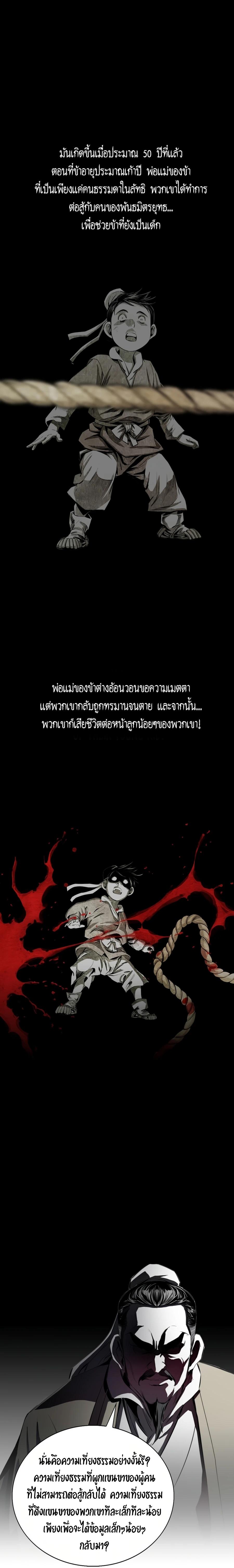 Way to Heaven ตอนที่ 43 23