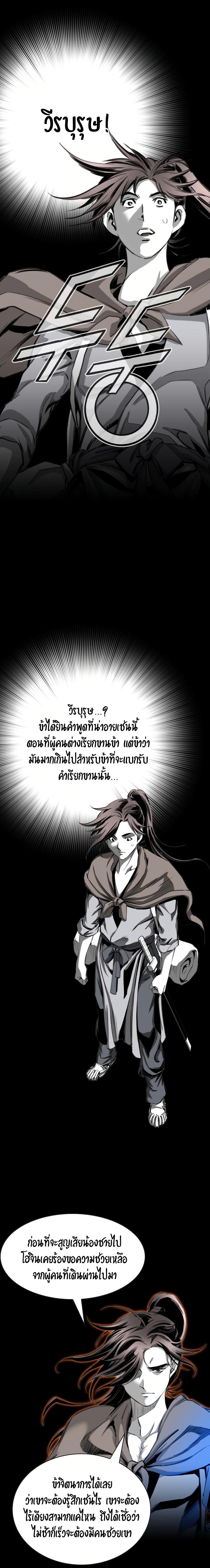 Way to Heaven ตอนที่ 43 12