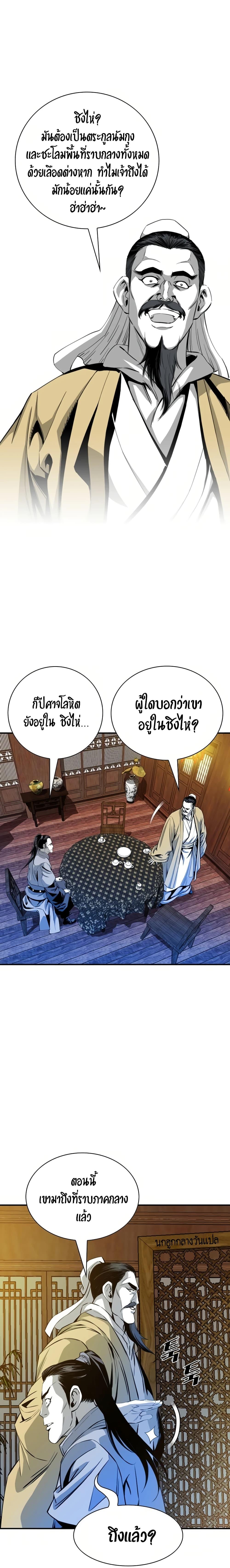 Way to Heaven ตอนที่ 44 11