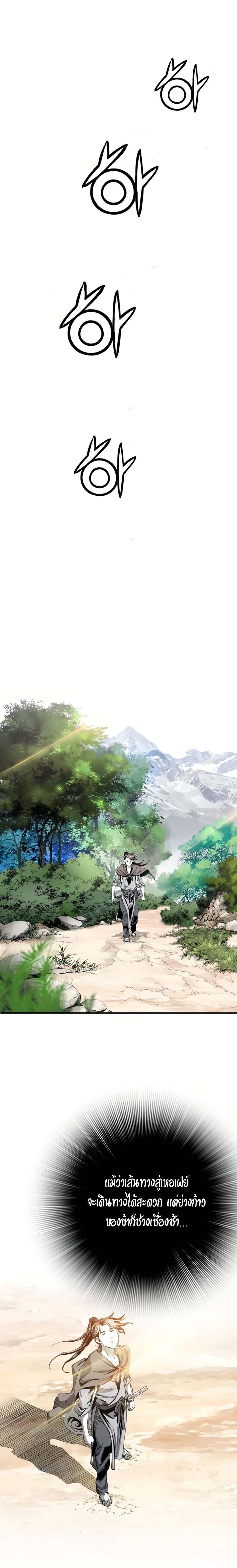 Way to Heaven ตอนที่ 44 13