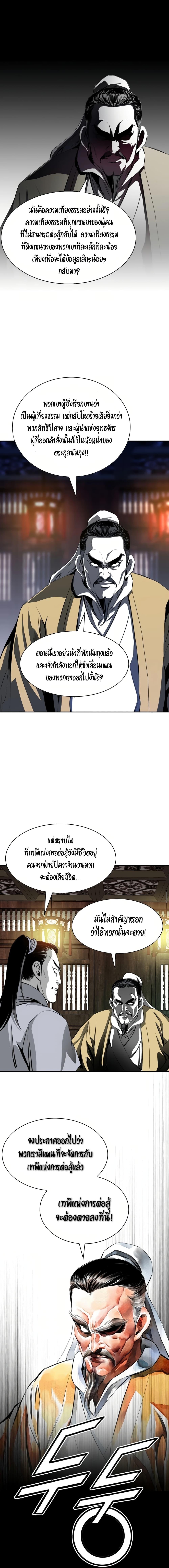 Way to Heaven ตอนที่ 44 2