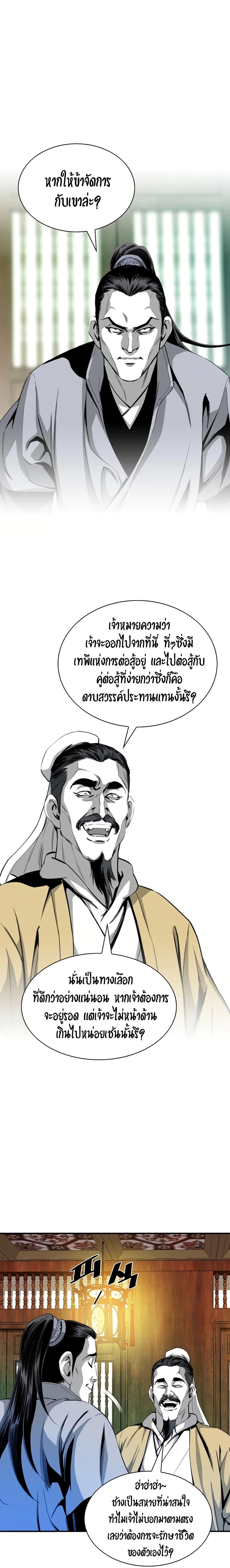 Way to Heaven ตอนที่ 44 8