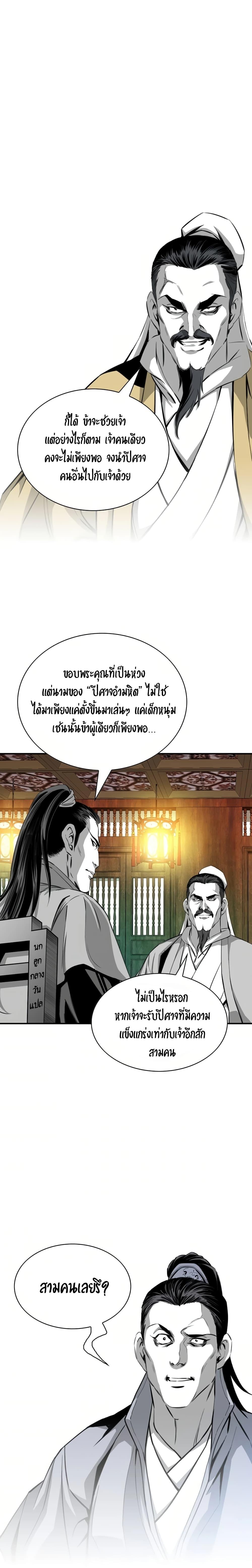 Way to Heaven ตอนที่ 44 9