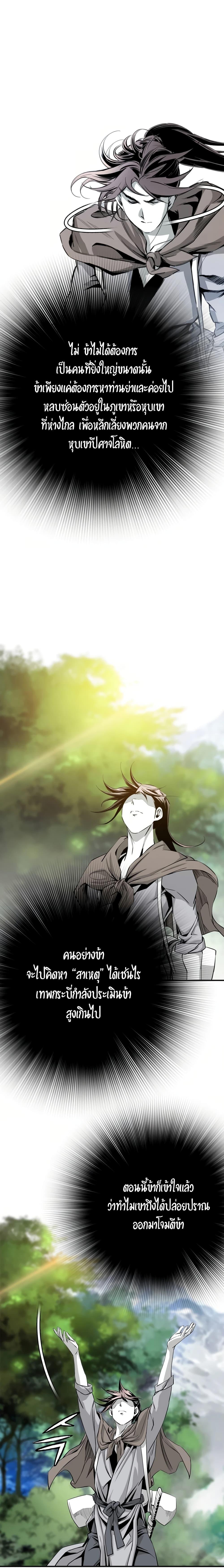 Way to Heaven ตอนที่ 44 15
