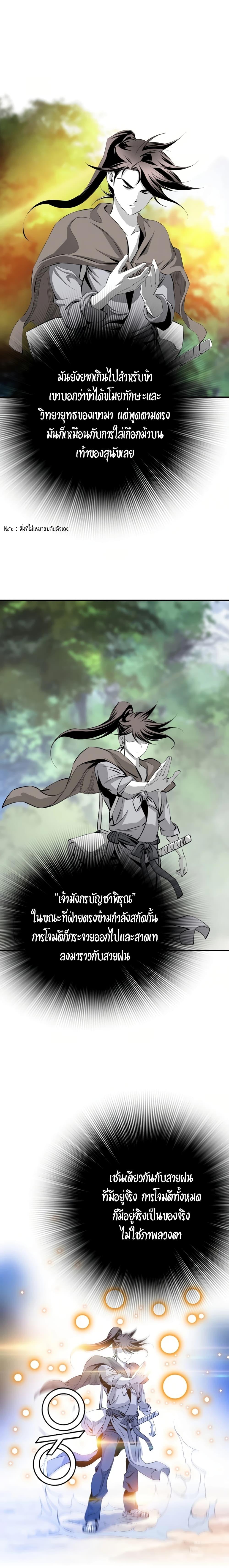 Way to Heaven ตอนที่ 44 17