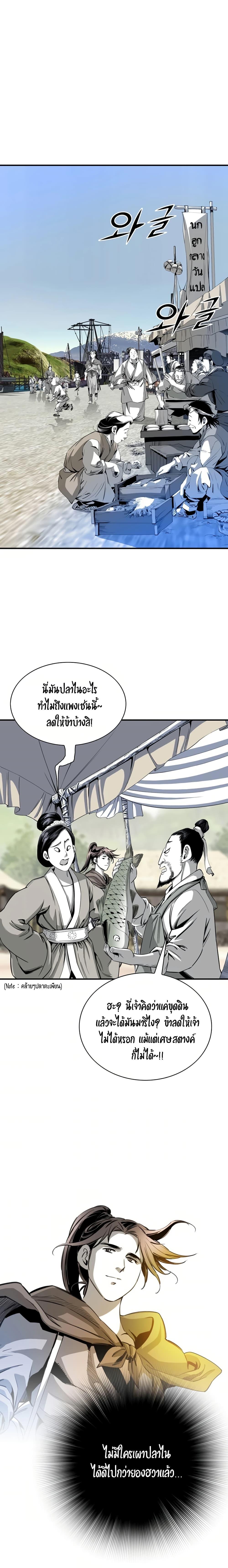 Way to Heaven ตอนที่ 44 20