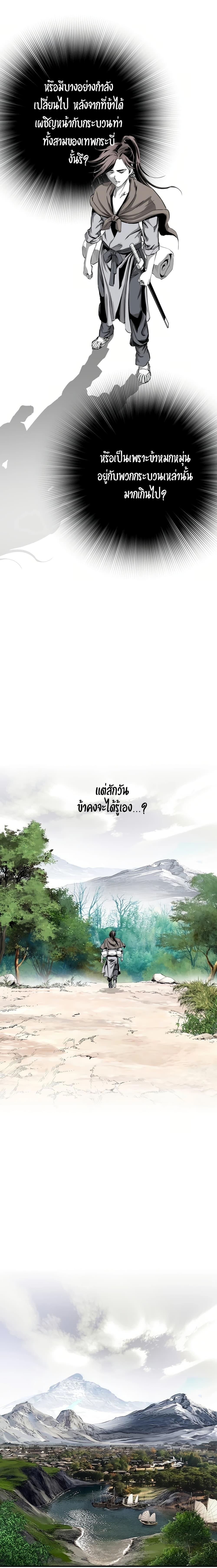 Way to Heaven ตอนที่ 44 19