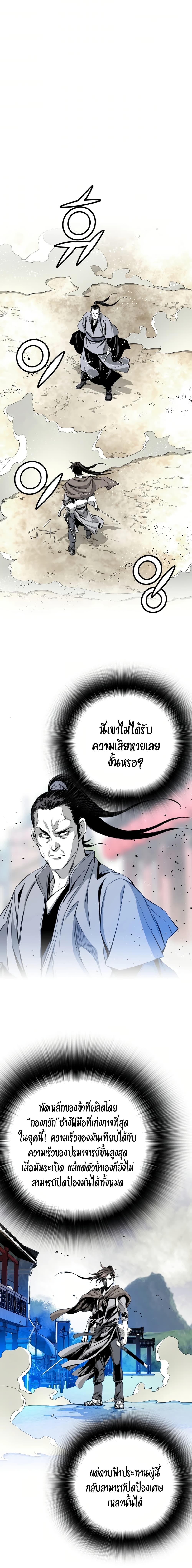 Way to Heaven ตอนที่ 45 11