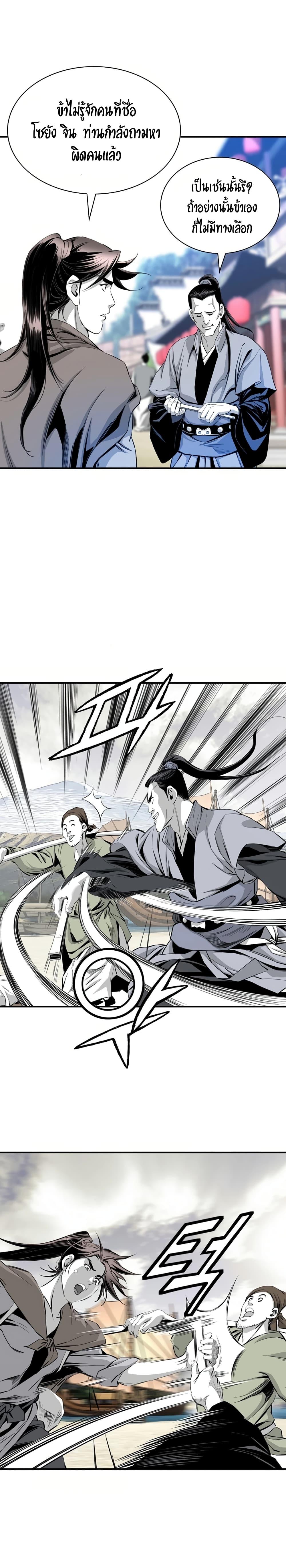 Way to Heaven ตอนที่ 45 5