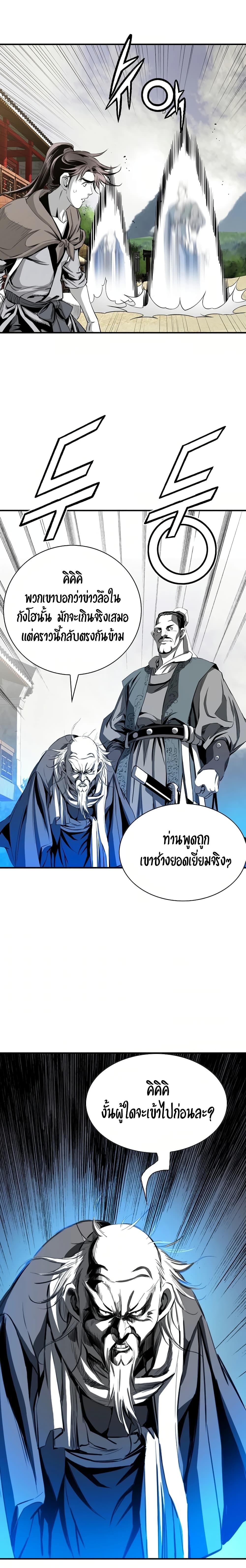 Way to Heaven ตอนที่ 45 15