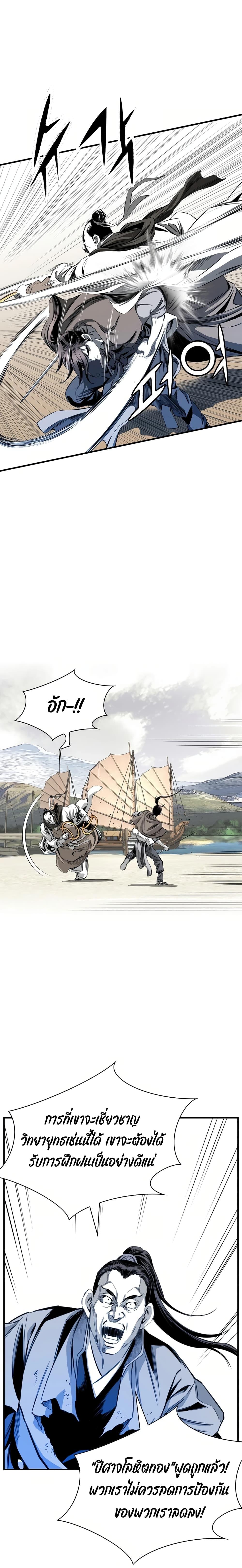 Way to Heaven ตอนที่ 45 14