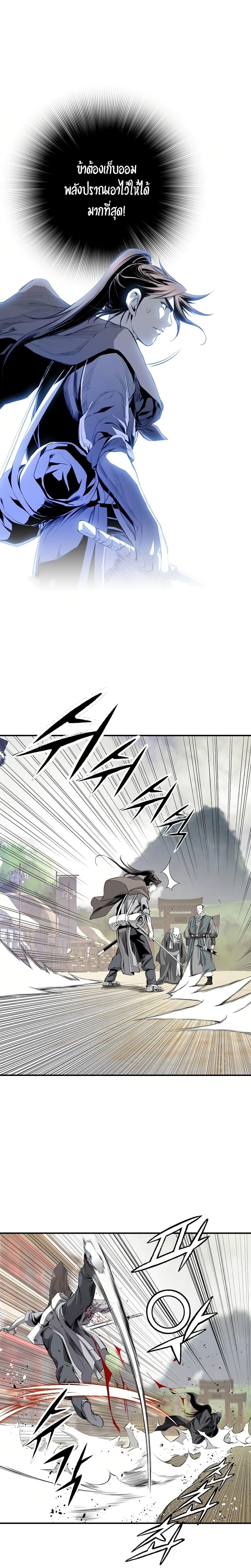 Way to Heaven ตอนที่ 45 17
