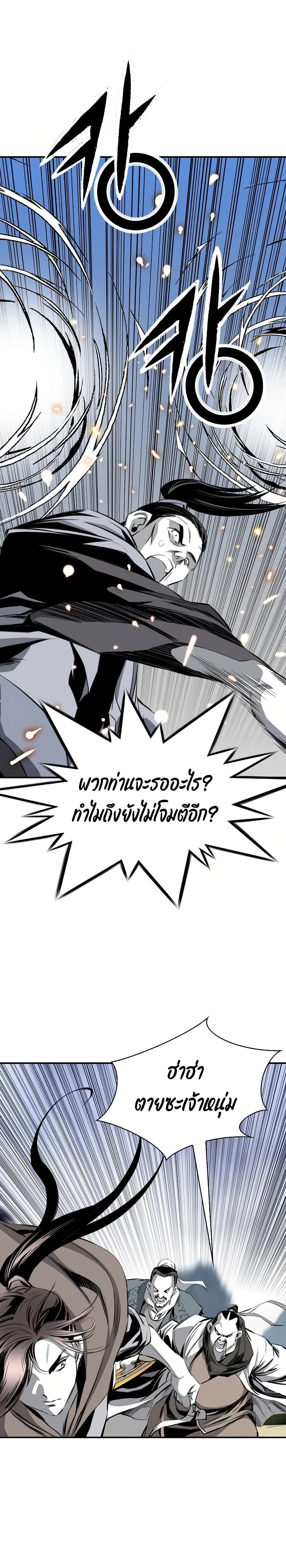 Way to Heaven ตอนที่ 45 19