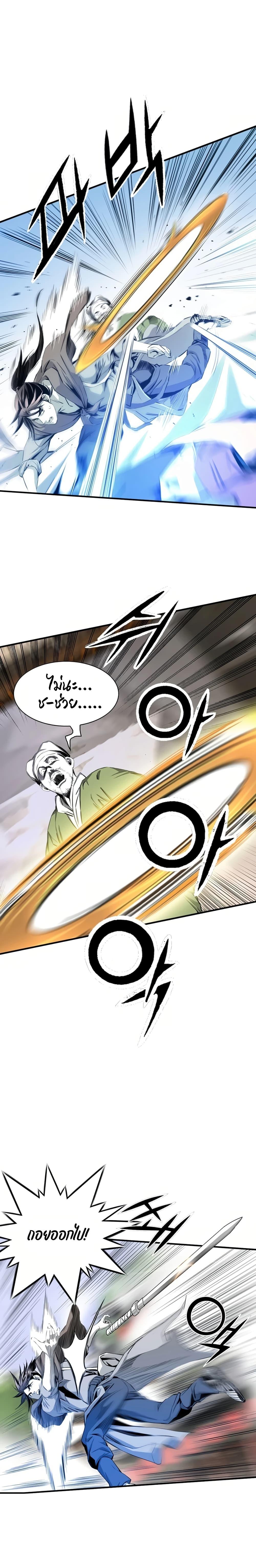 Way to Heaven ตอนที่ 46 6