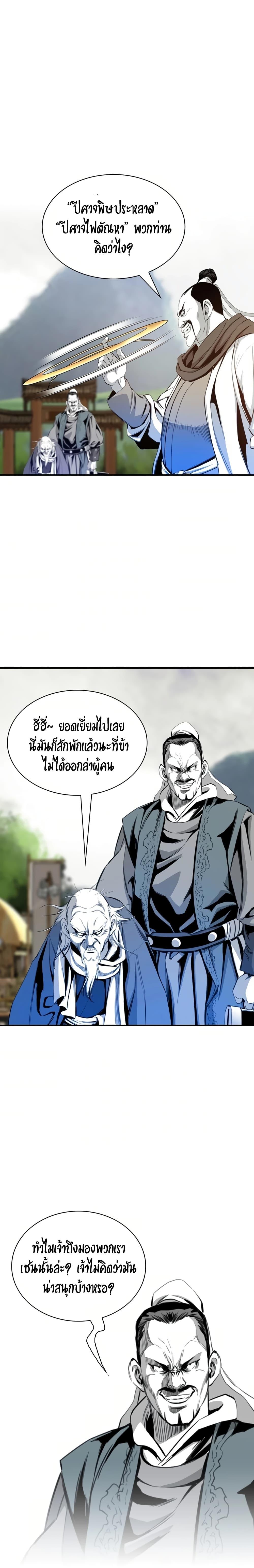 Way to Heaven ตอนที่ 46 10