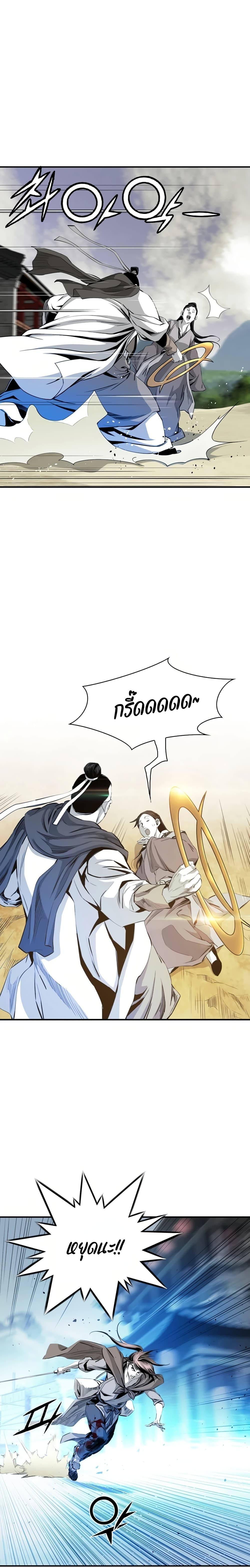 Way to Heaven ตอนที่ 46 8