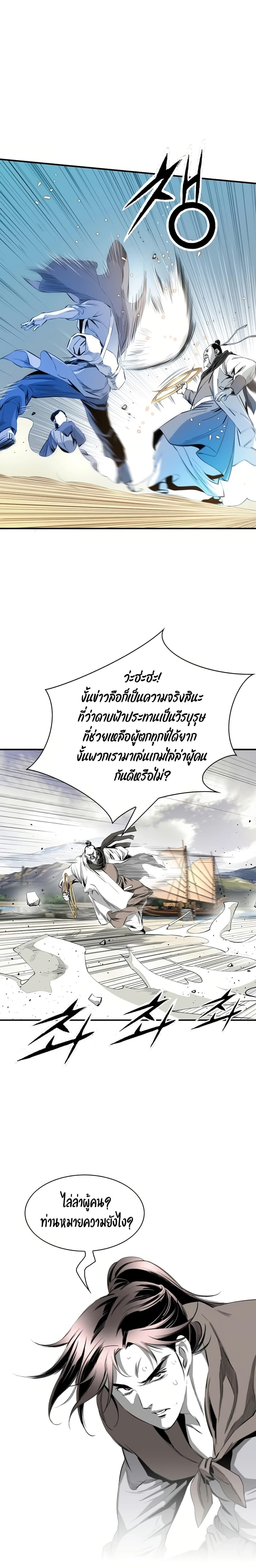 Way to Heaven ตอนที่ 46 9
