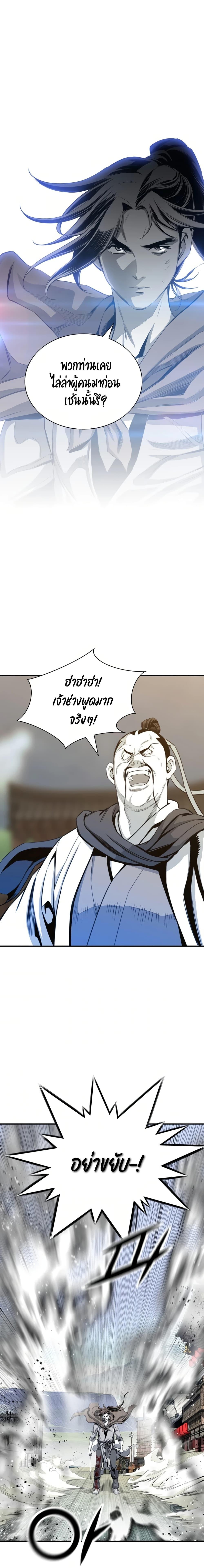 Way to Heaven ตอนที่ 46 14