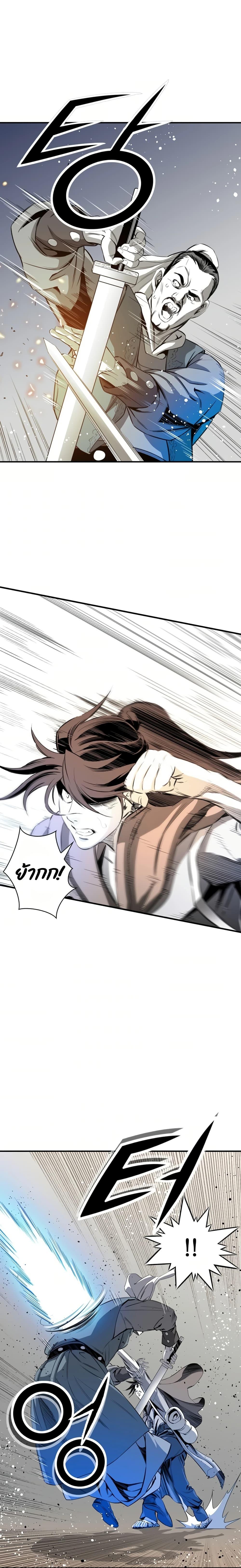 Way to Heaven ตอนที่ 46 21