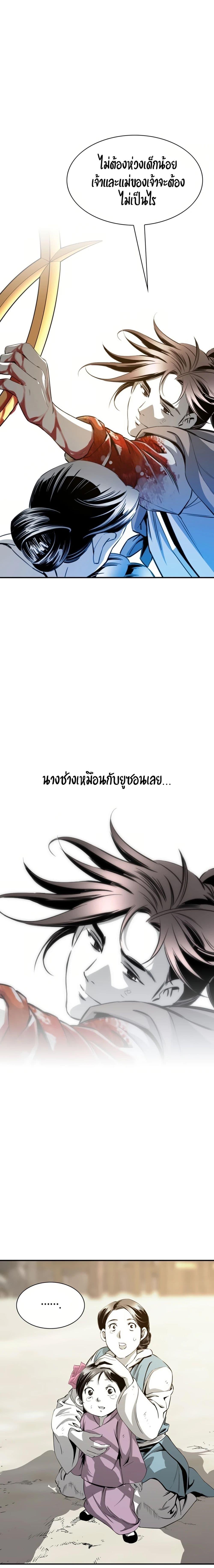 Way to Heaven ตอนที่ 47 8
