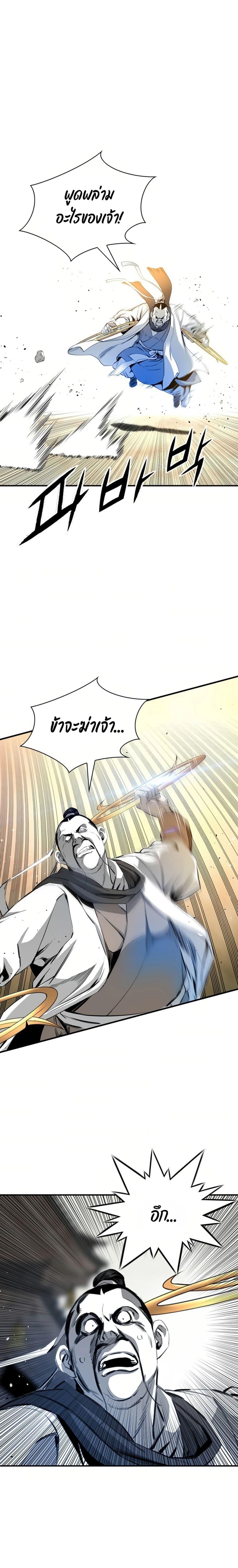 Way to Heaven ตอนที่ 47 11