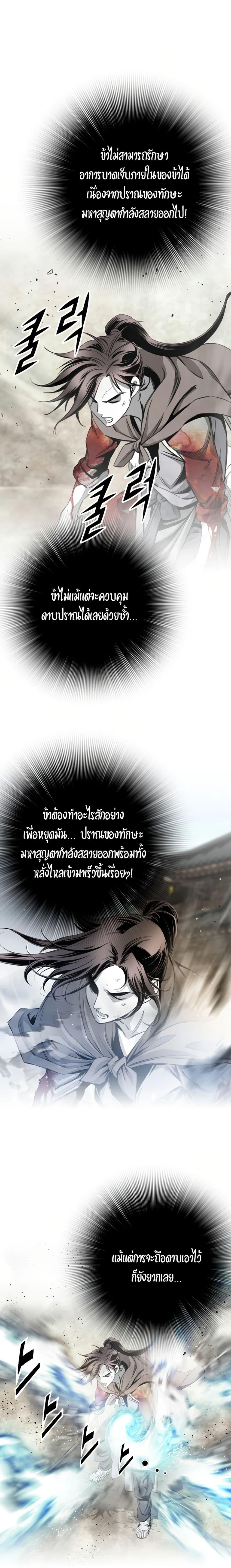 Way to Heaven ตอนที่ 47 14