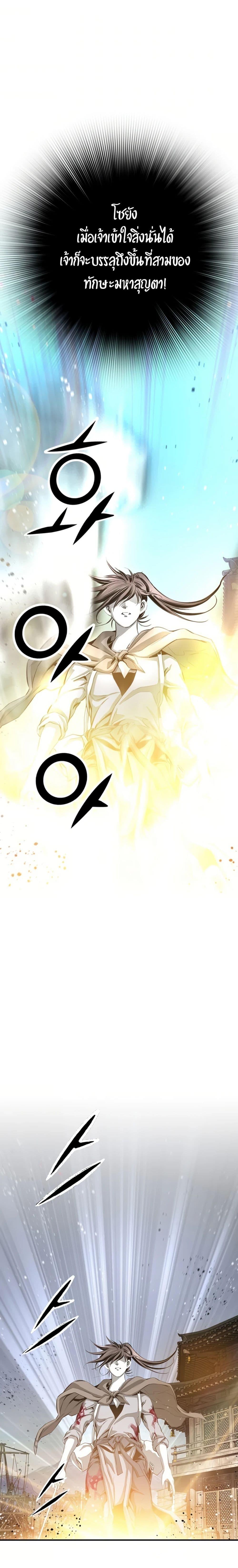 Way to Heaven ตอนที่ 47 16