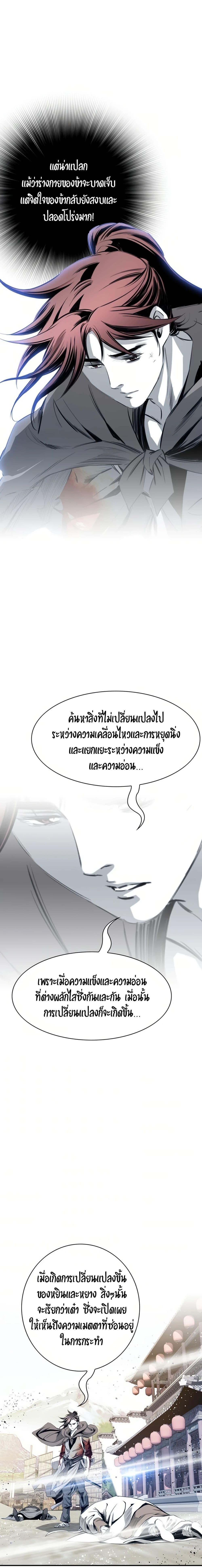 Way to Heaven ตอนที่ 47 15