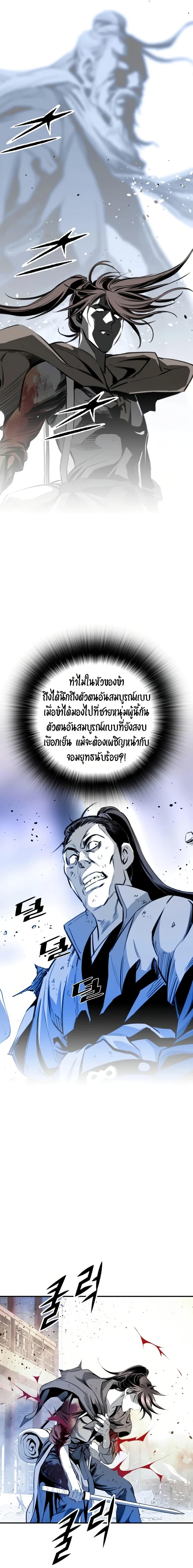 Way to Heaven ตอนที่ 48 4