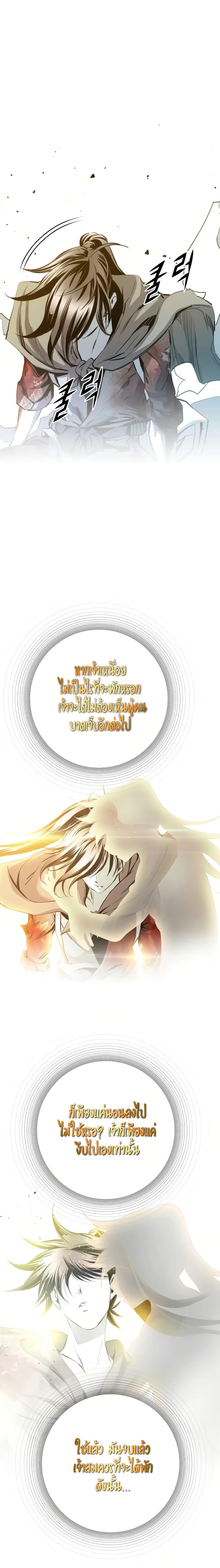 Way to Heaven ตอนที่ 48 12