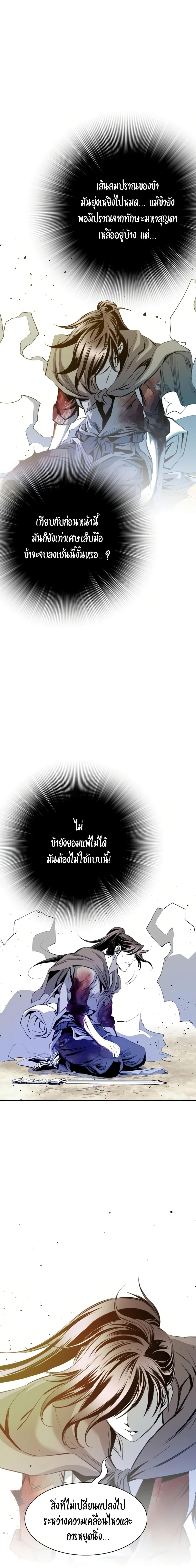 Way to Heaven ตอนที่ 48 10