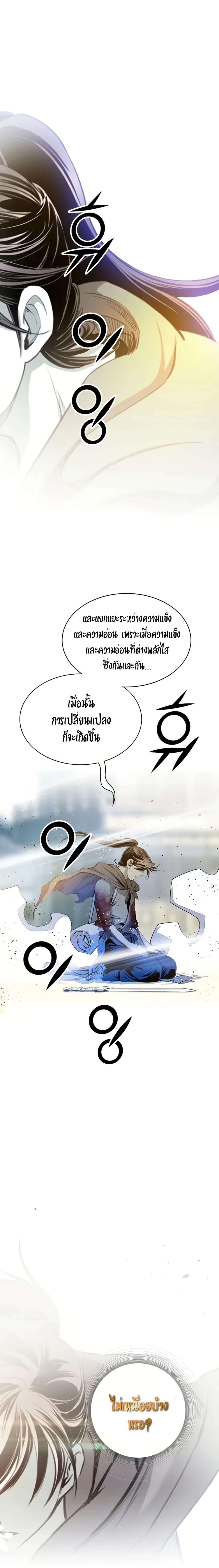 Way to Heaven ตอนที่ 48 11