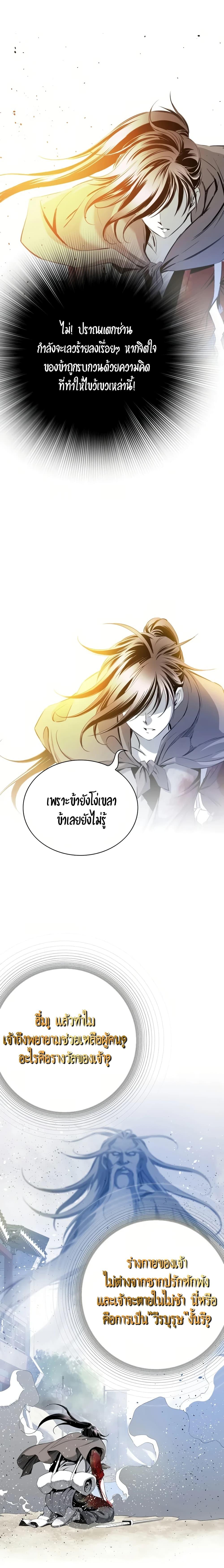 Way to Heaven ตอนที่ 48 14