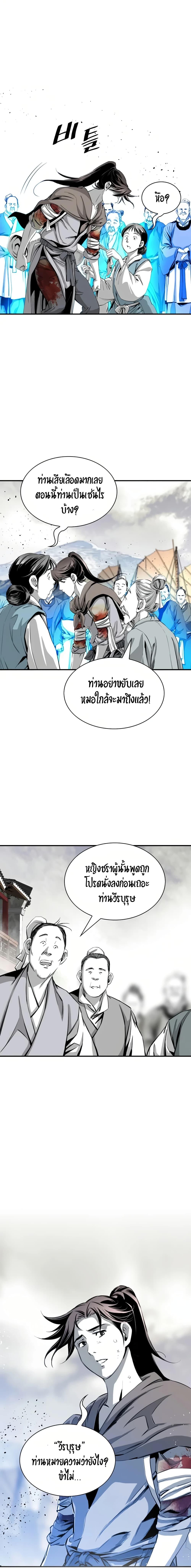 Way to Heaven ตอนที่ 48 20