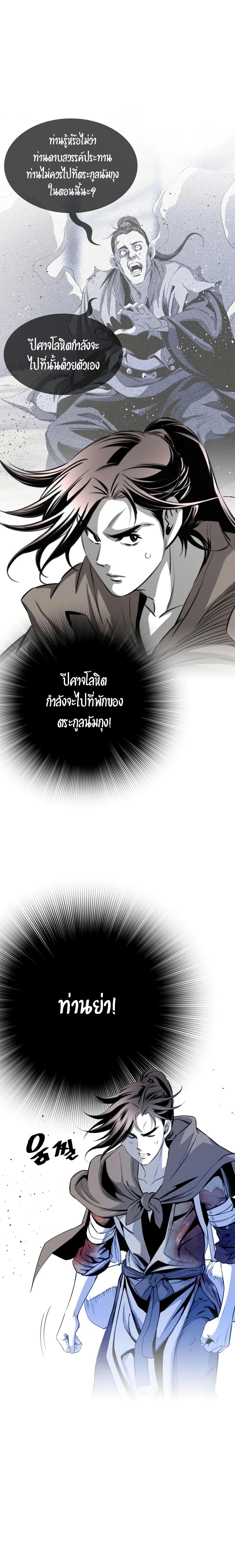 Way to Heaven ตอนที่ 48 21