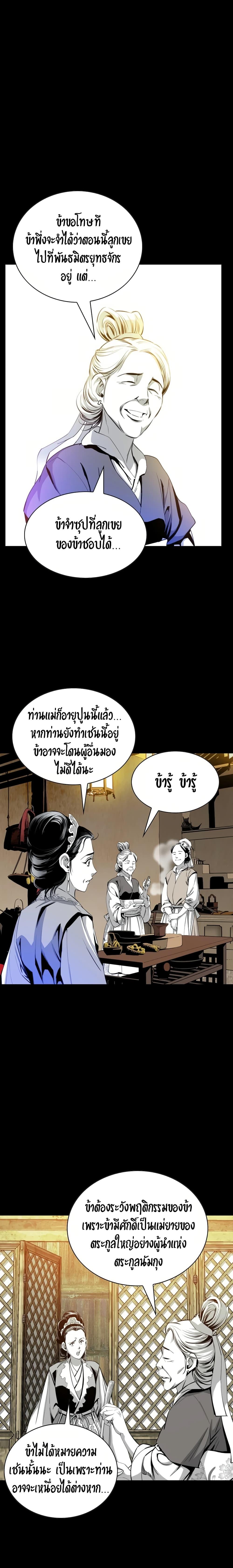 Way to Heaven ตอนที่ 49 6