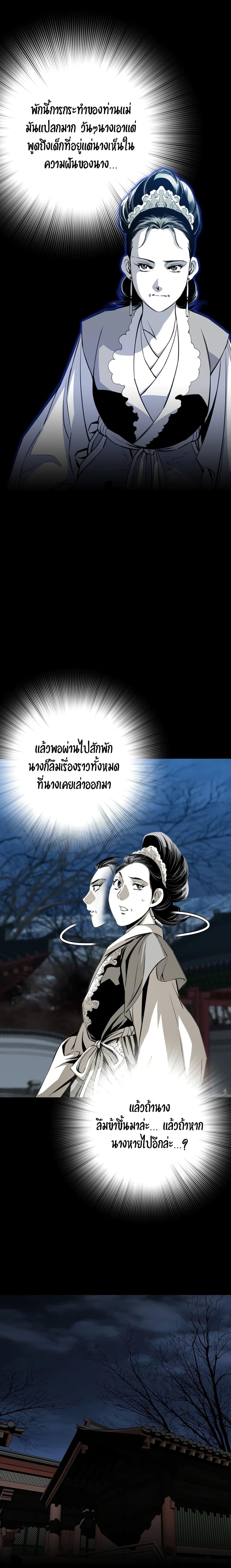 Way to Heaven ตอนที่ 49 4