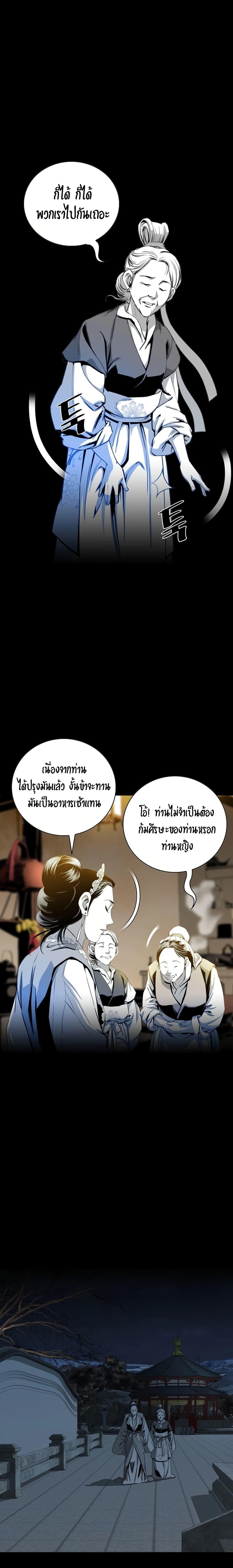 Way to Heaven ตอนที่ 49 7