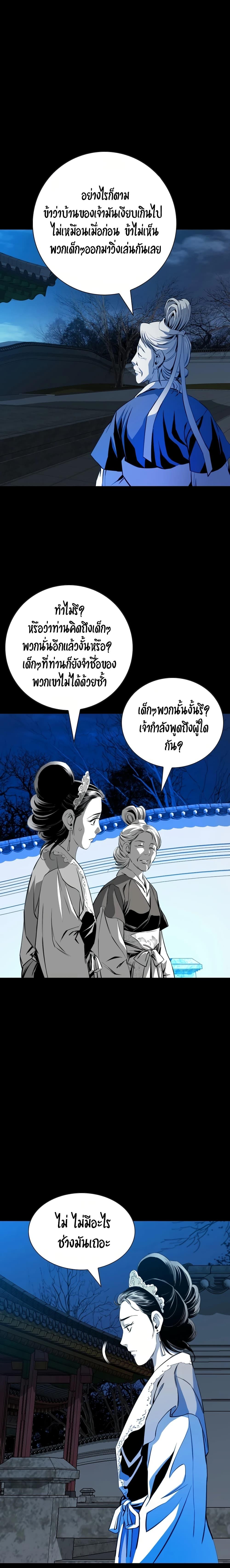 Way to Heaven ตอนที่ 49 12