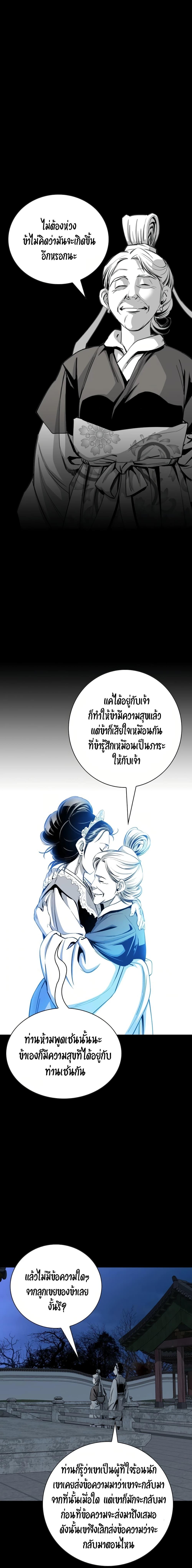 Way to Heaven ตอนที่ 49 9