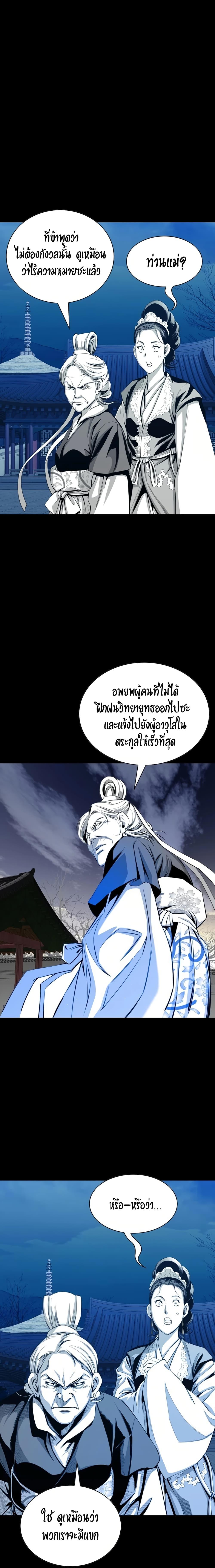 Way to Heaven ตอนที่ 49 15