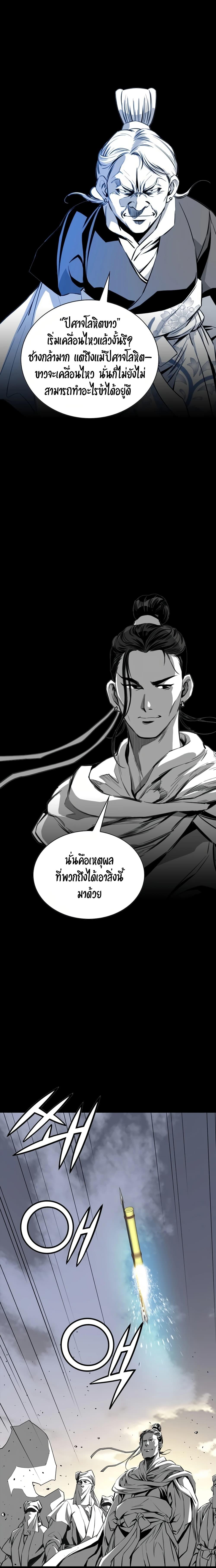 Way to Heaven ตอนที่ 49 20