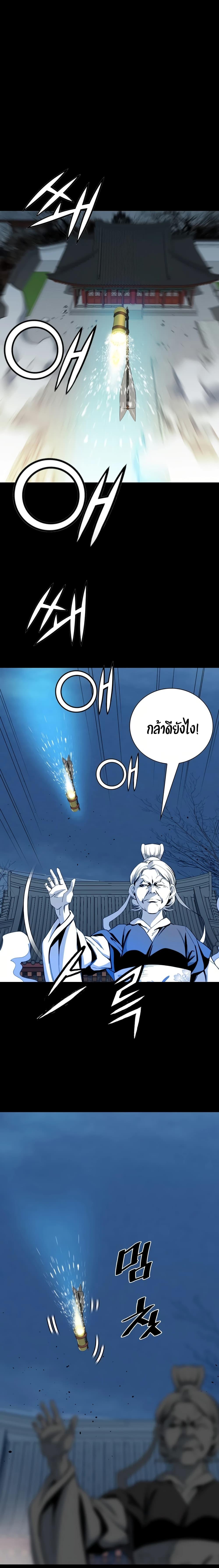 Way to Heaven ตอนที่ 49 21
