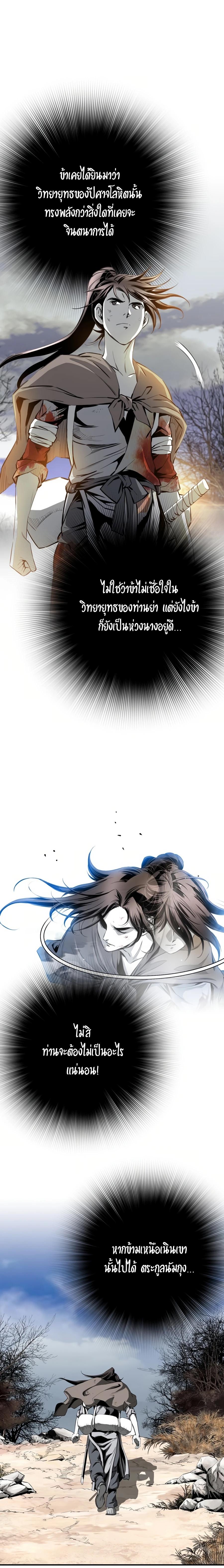 Way to Heaven ตอนที่ 50 4